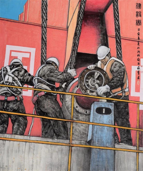 建设者 蔡晓丽  蔡群 中国画  188cm×157cm